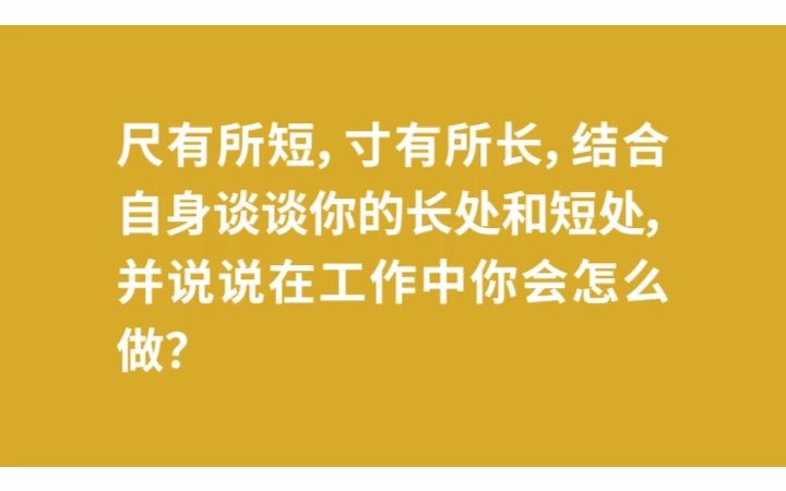 【示范作答】2021年6月26日重庆巴南区丰盛镇农业服务中心面试题第2题哔哩哔哩bilibili