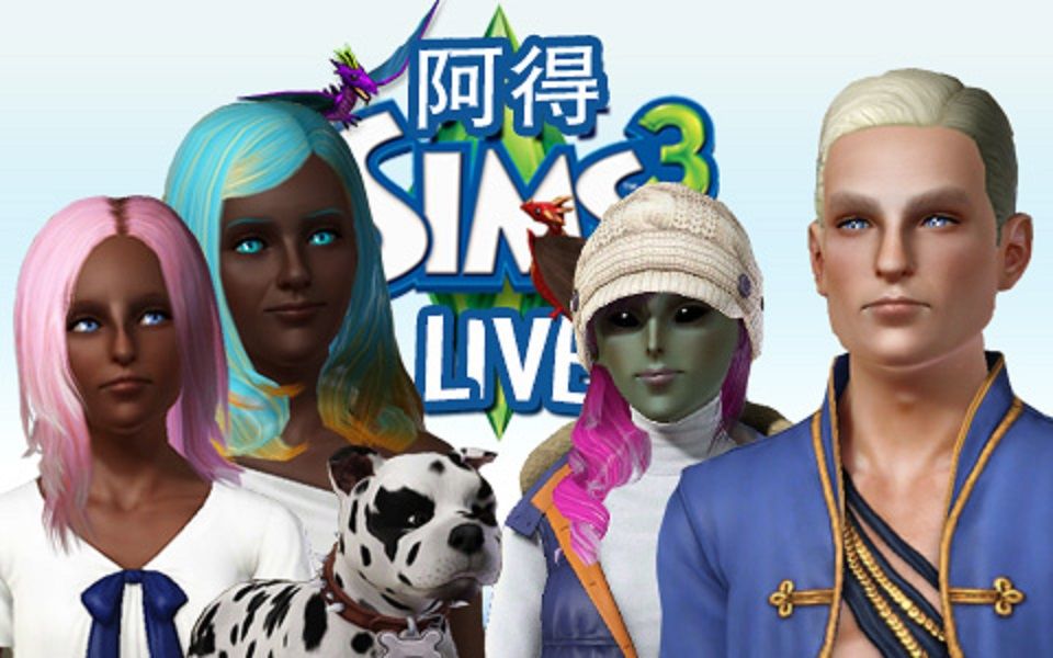 【阿得】模拟人生3 直播录像66-果汁之旅