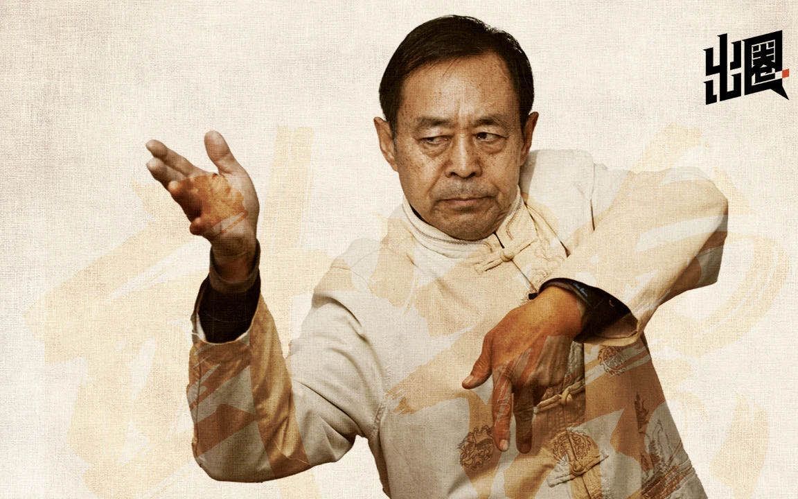 马老师早期武术练习珍贵录像