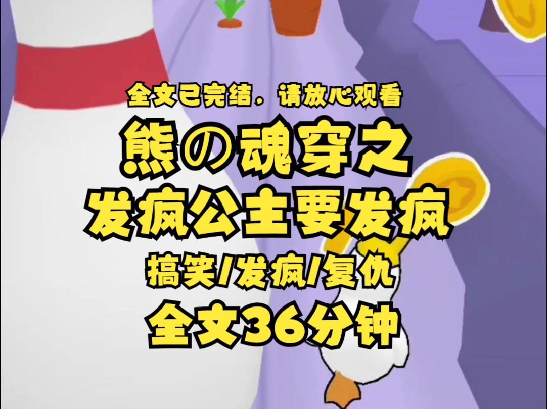 【已完结】我是北疆来和亲的公主 嫁给太子为妃 谁知道他有个白月光侧妃 大婚当天就装心口痛来找他陪 我迎面就扇了她两耳光 有病就去看太医 他又不会治...