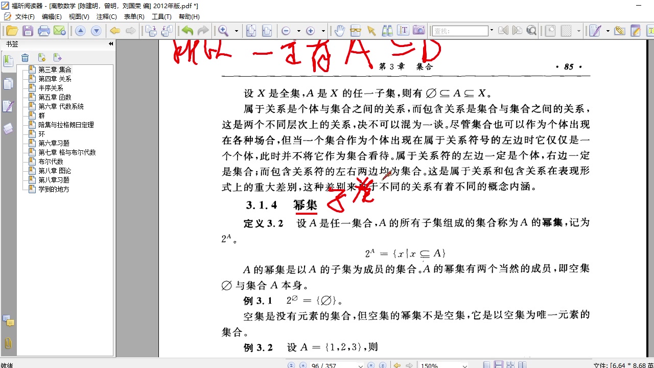 【教你聪明地学离散数学】史上最有用的离散数学教程(持续更新)哔哩哔哩bilibili