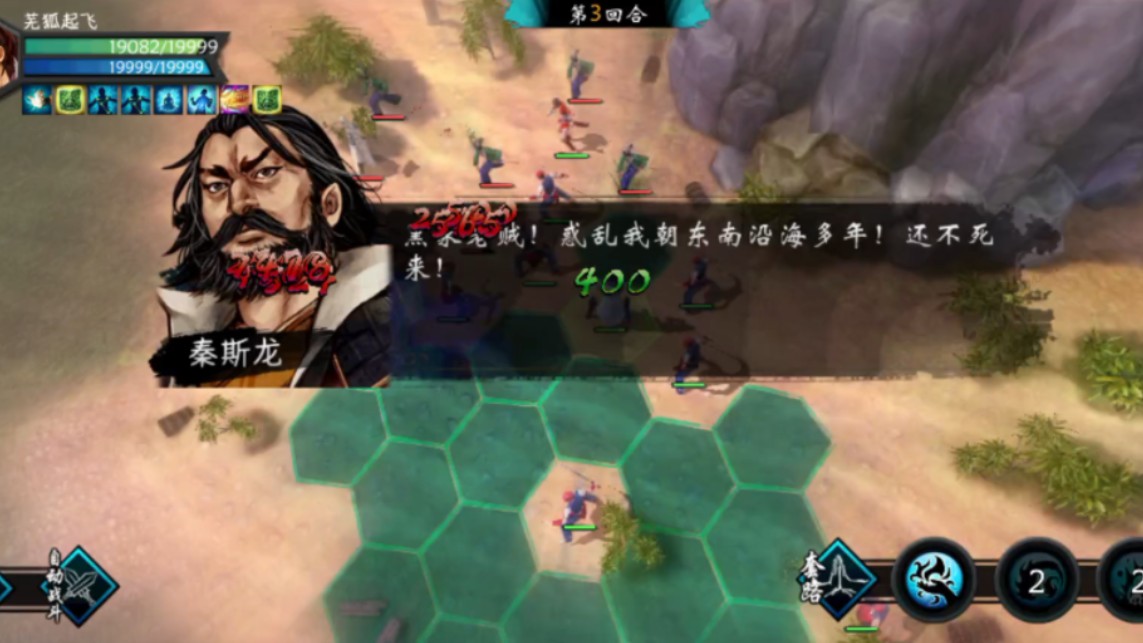 侠客风云传手游之侠行万道【p8第四年上旬】