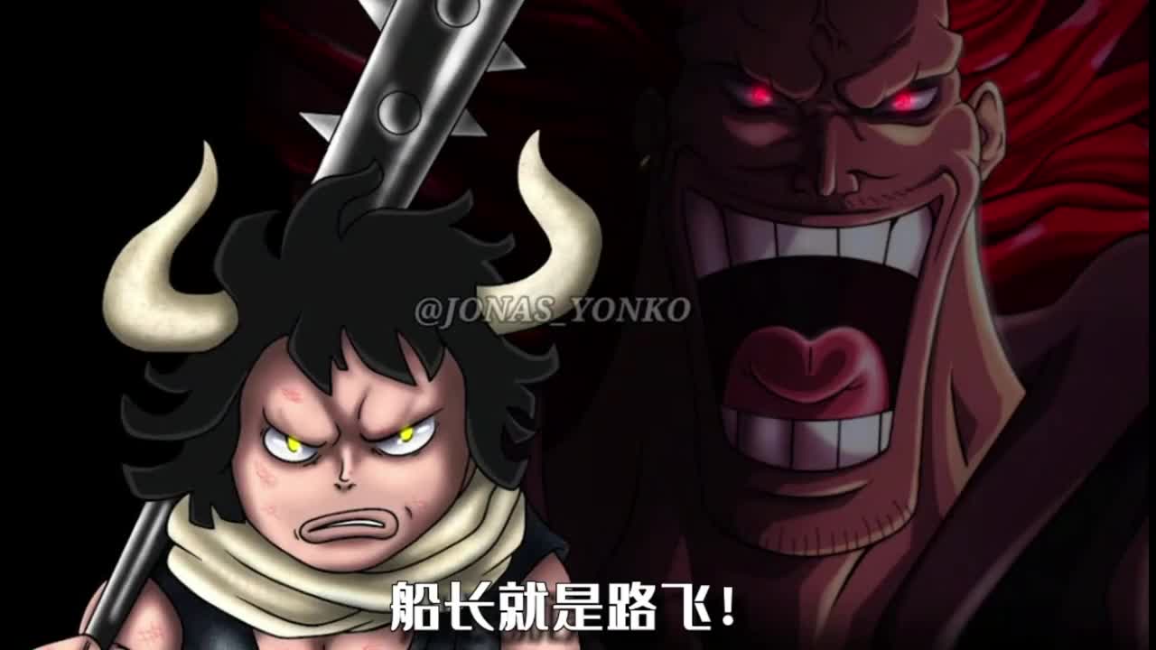 海贼王:洛克斯海贼团复活?船长就是路飞!#海贼王 #航海王 #原创