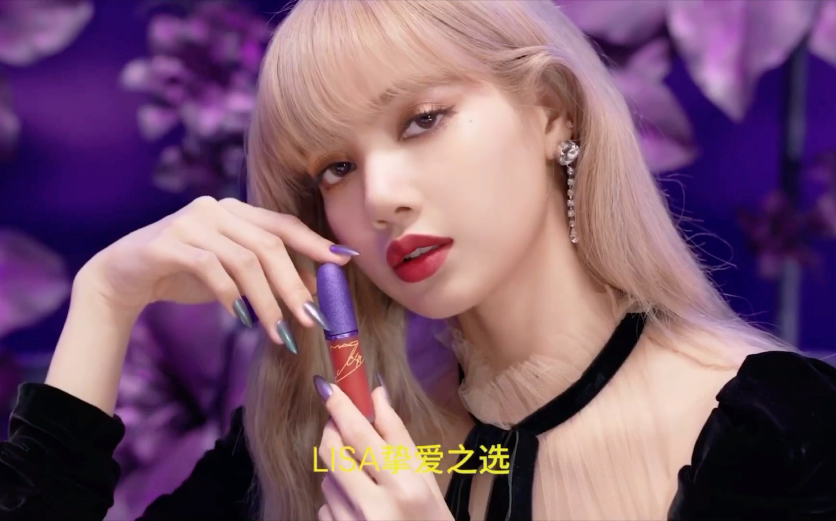 m·a·c x lisa 联名 #macxl# 签名限定系列,现已上线!