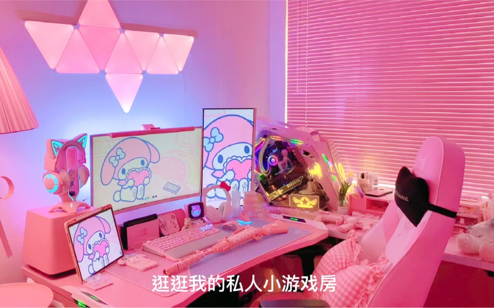 女孩子的粉色电竞房长啥样