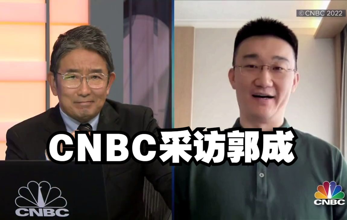 【采访】美国全球财经电视新闻台CNBC采访STEPVR CEO郭成 精选片段哔哩哔哩bilibili