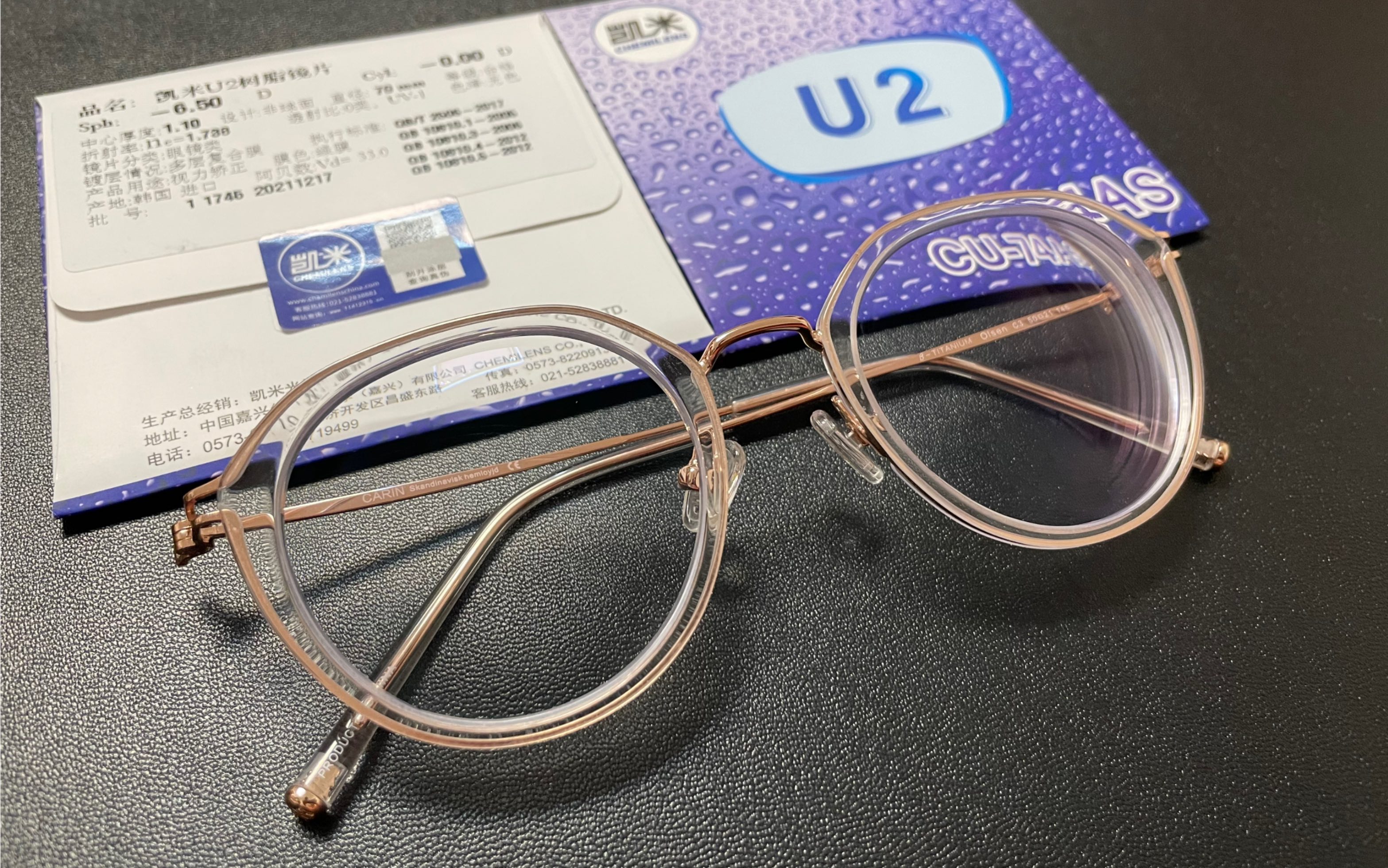 凯米u2 1.74 通透清晰 性价比绝绝子