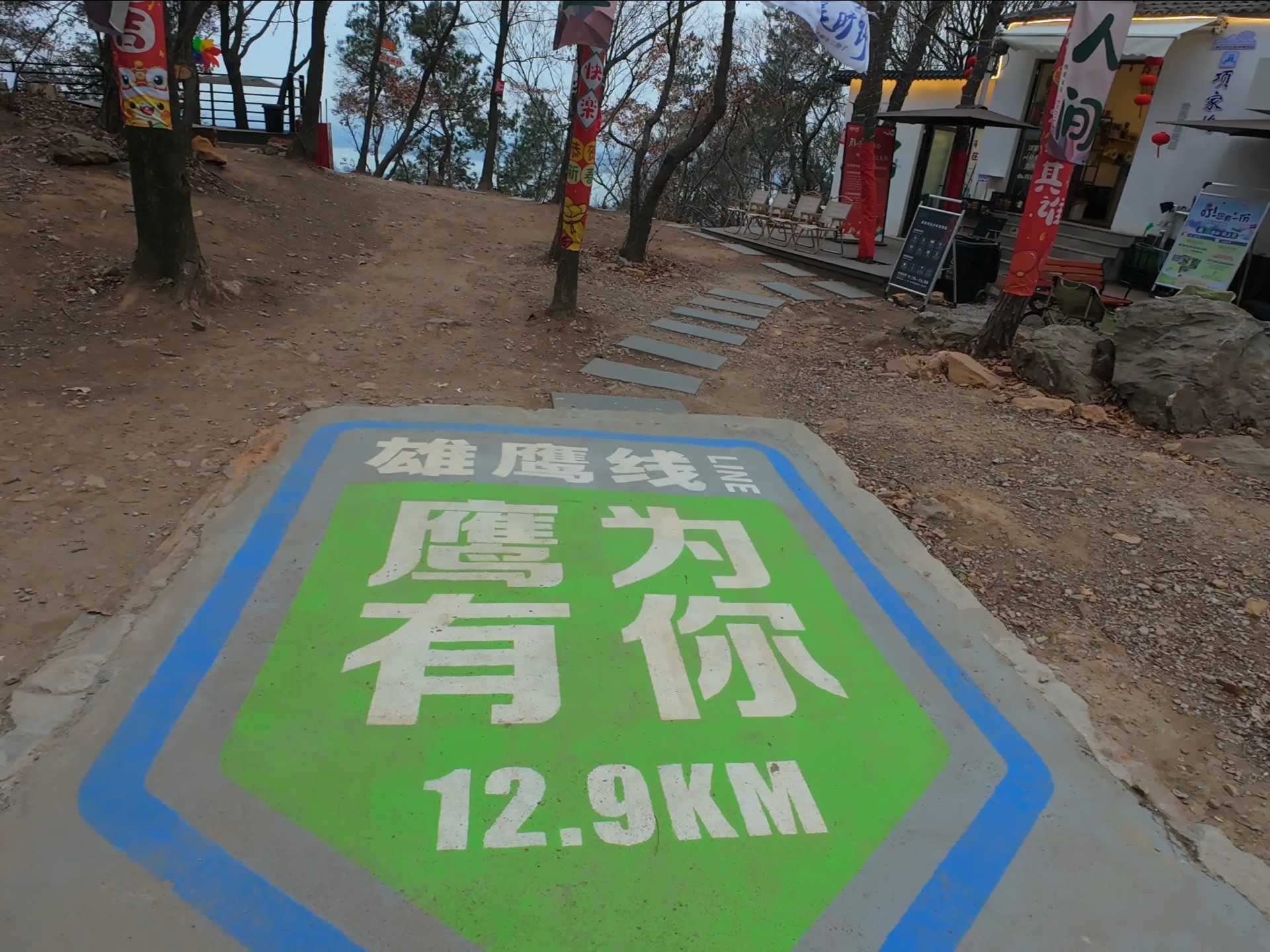 “生活无解,户外撒野”,徒步常熟虞山雄鹰线——“徒步不会给你答案,而是让你忘了问题.”哔哩哔哩bilibili