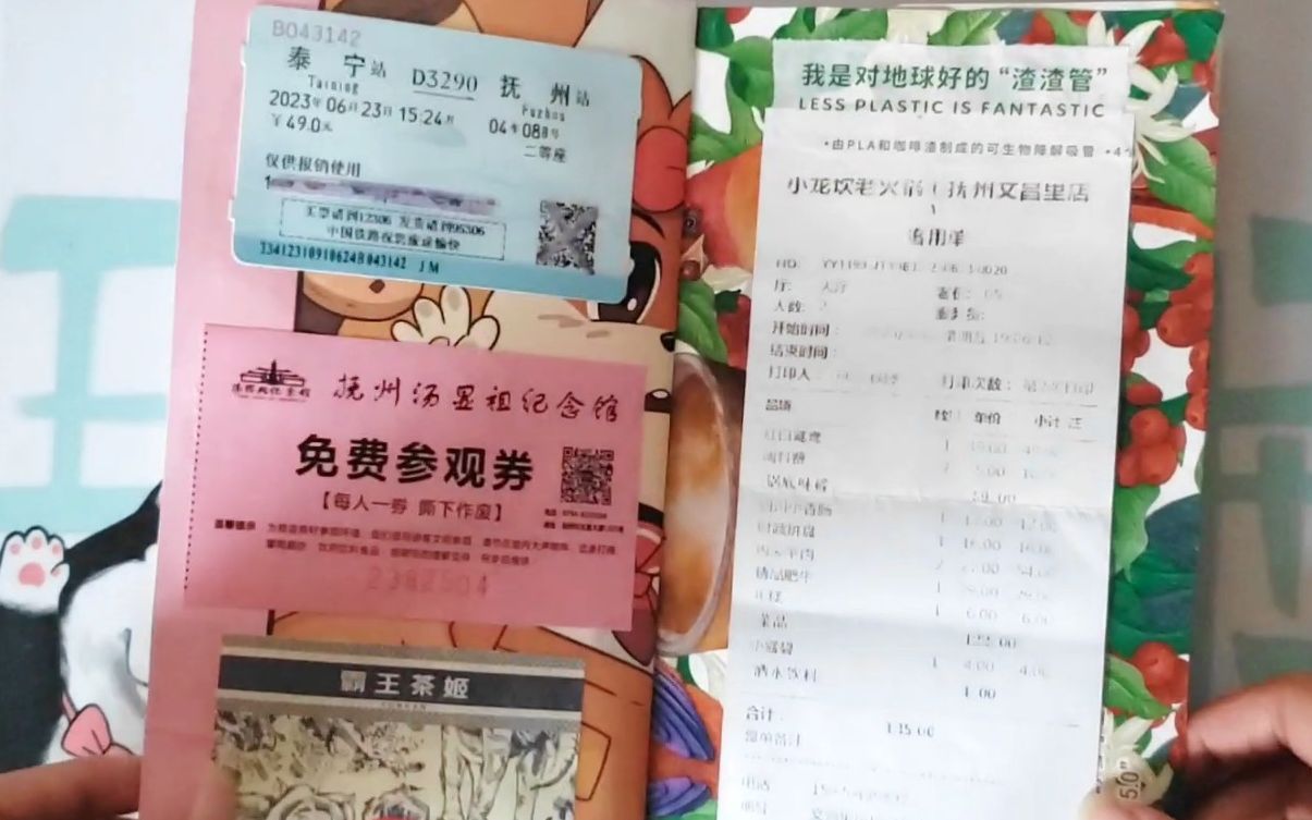 垃圾手帐 之 旅行手帐本翻翻看(ps:本以为素材有很多 但是贴在本子上的时候就变少了 加之现在很多都是电子门票 纸质版的票据越来越少了)哔哩哔哩...