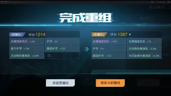 Download Video: 金基因合成思路 极度不适系列1 黎明觉醒 生机