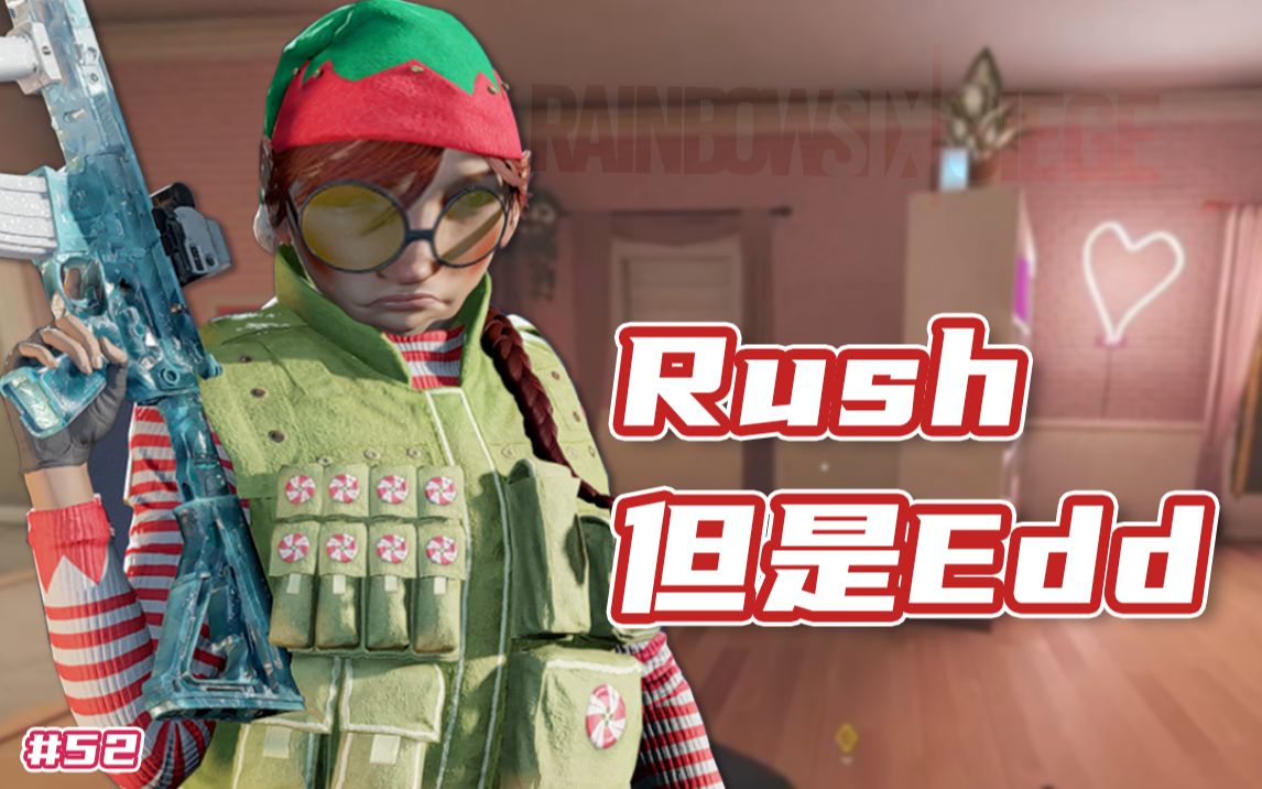 【彩虹六号】Rush,但是Edd哔哩哔哩bilibili