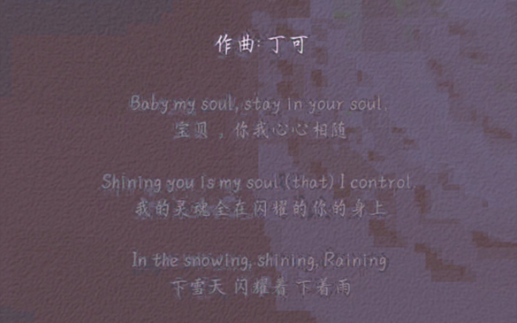 [图]日推歌单｜小众歌曲《Baby I Love You So》——丁可