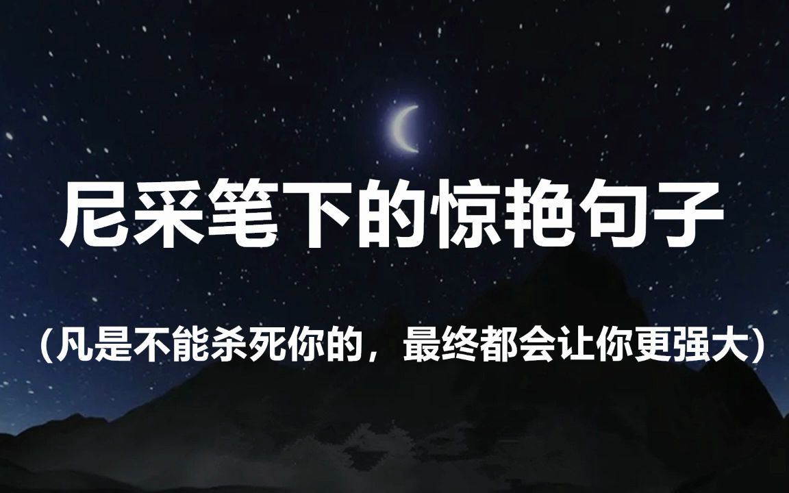 [图]“每一个不曾起舞的日子，都是对生命的辜负。”||盘点尼采笔下的惊艳句子