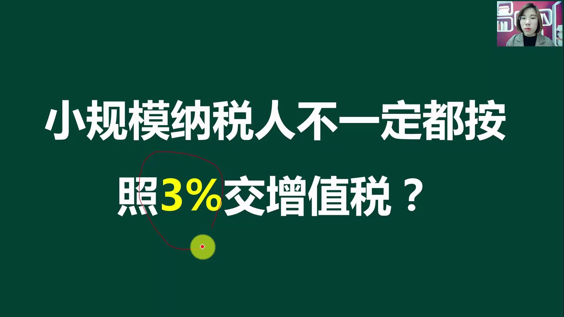 小规模纳税人核定小规模纳税人税号小规模纳税人增值税税率哔哩哔哩bilibili