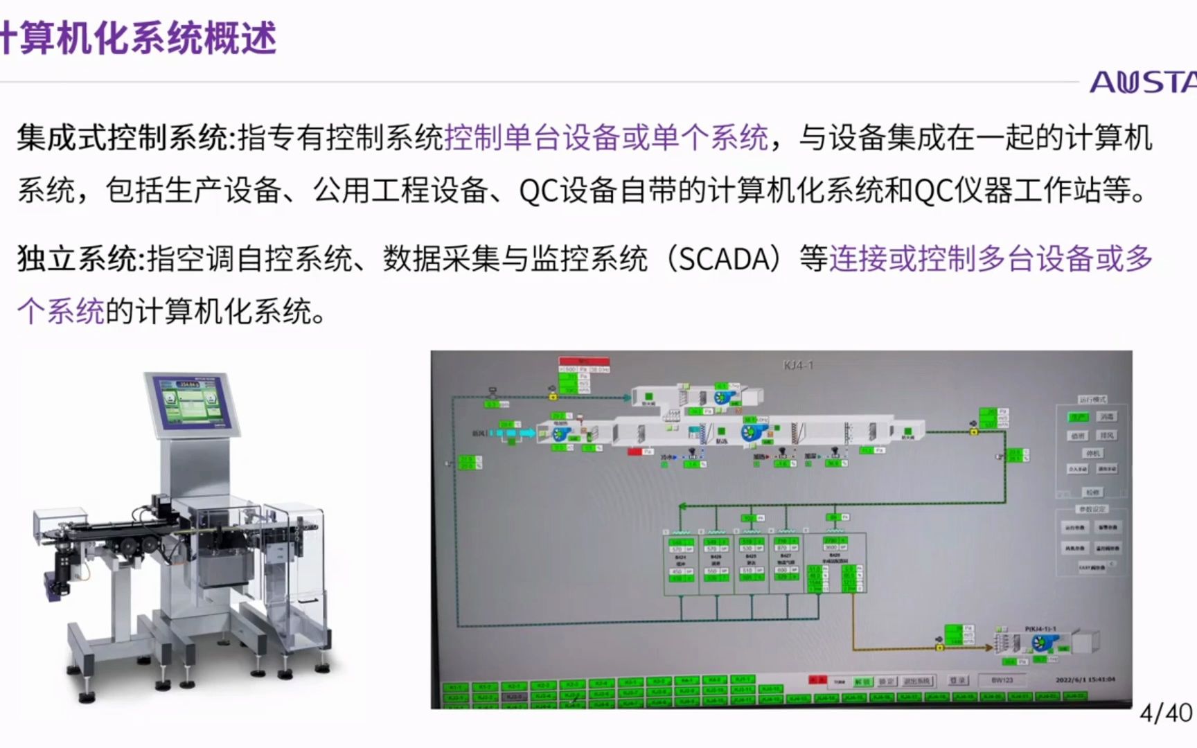 计算机化系统验证策略哔哩哔哩bilibili