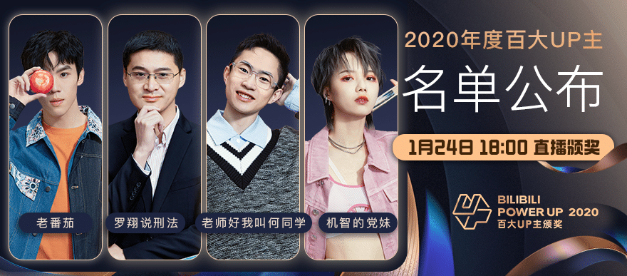 快来听听百大们的获奖感言吧