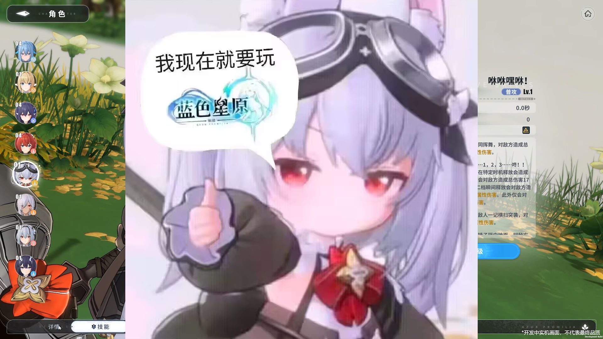 蓝色星原旅谣 又蓝又原 友商们汗流浃背了吗【此号已封】