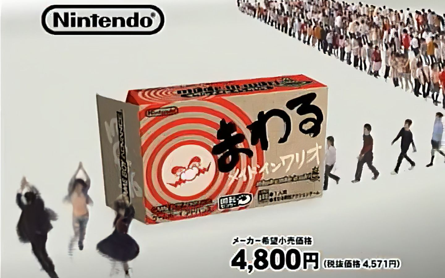 【ai增强怀旧游戏广告】2004年 任天堂 gba 《瓦里奥制造:大回转》