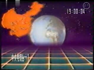 [图]1988年12月23日《新闻联播》片段（含片头）