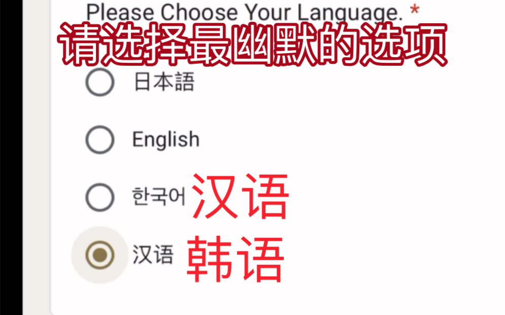 幽默嘉年华问卷网络游戏热门视频