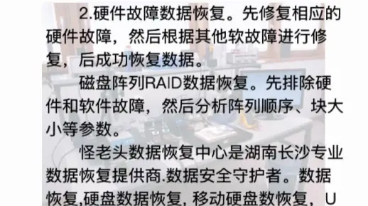 数据恢复分为哪些种类 数据恢复 怪老头数据恢复中心 sql数据库，Oracle数据库类恢复和修复