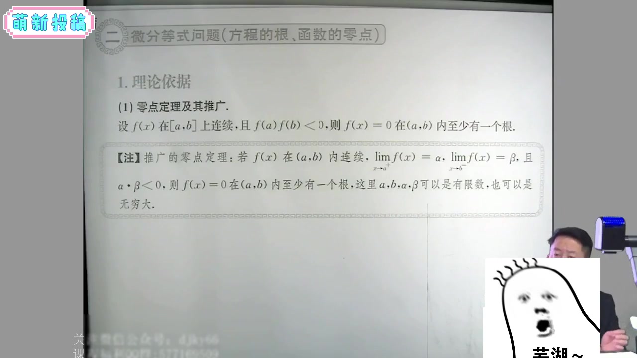 22张宇强化高数18讲第6讲一元函数微分学的应用(二)06哔哩哔哩bilibili