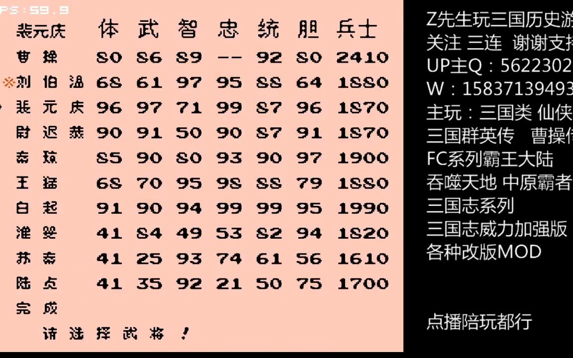 [图]霸王的大陆-时空错乱之帝王将相8期，整备兵马买粮运钱 大举进攻始皇帝嬴政