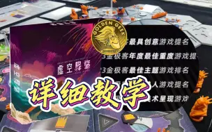 Download Video: 包教包会！《虚空降临》详细教学——PVP模式