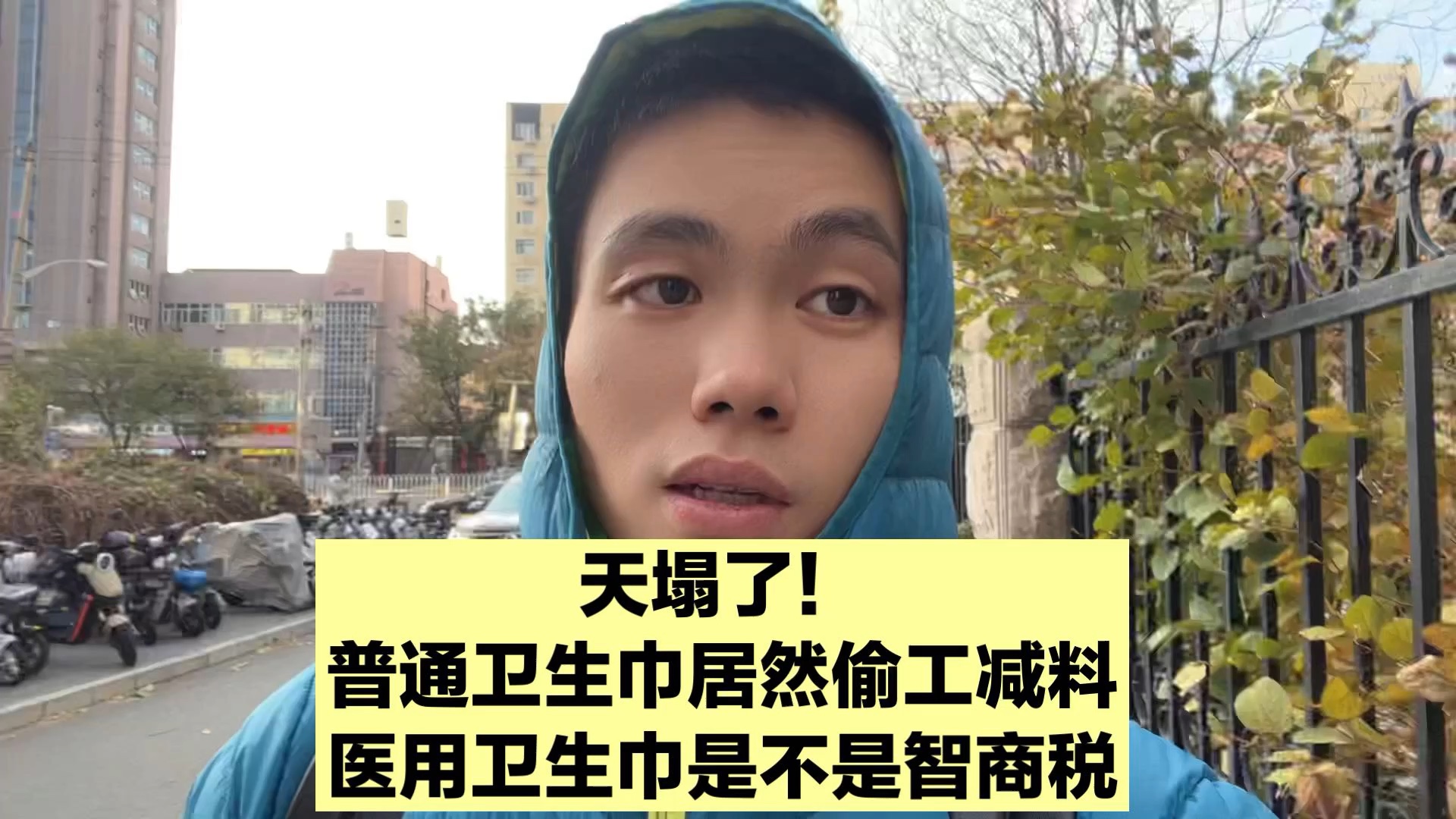 普通卫生巾塌房了,医用卫生巾靠谱吗?相关股票已经炒作起来了!哔哩哔哩bilibili