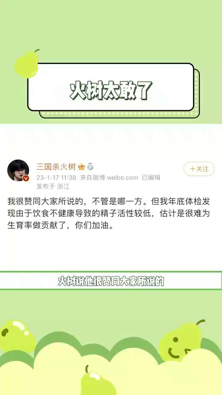 火树真的太敢说了哔哩哔哩bilibili