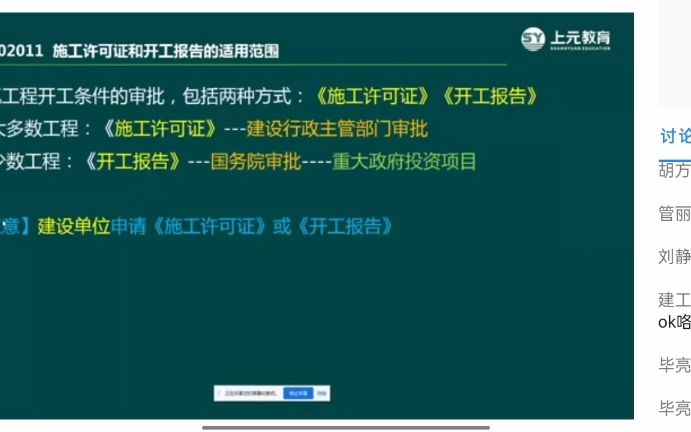 二建法规 施工许可证由谁办理你知道吗?哔哩哔哩bilibili