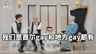 “NCT除了首尔队还有地方队吗”“我们首尔gay和地方gay都有！”