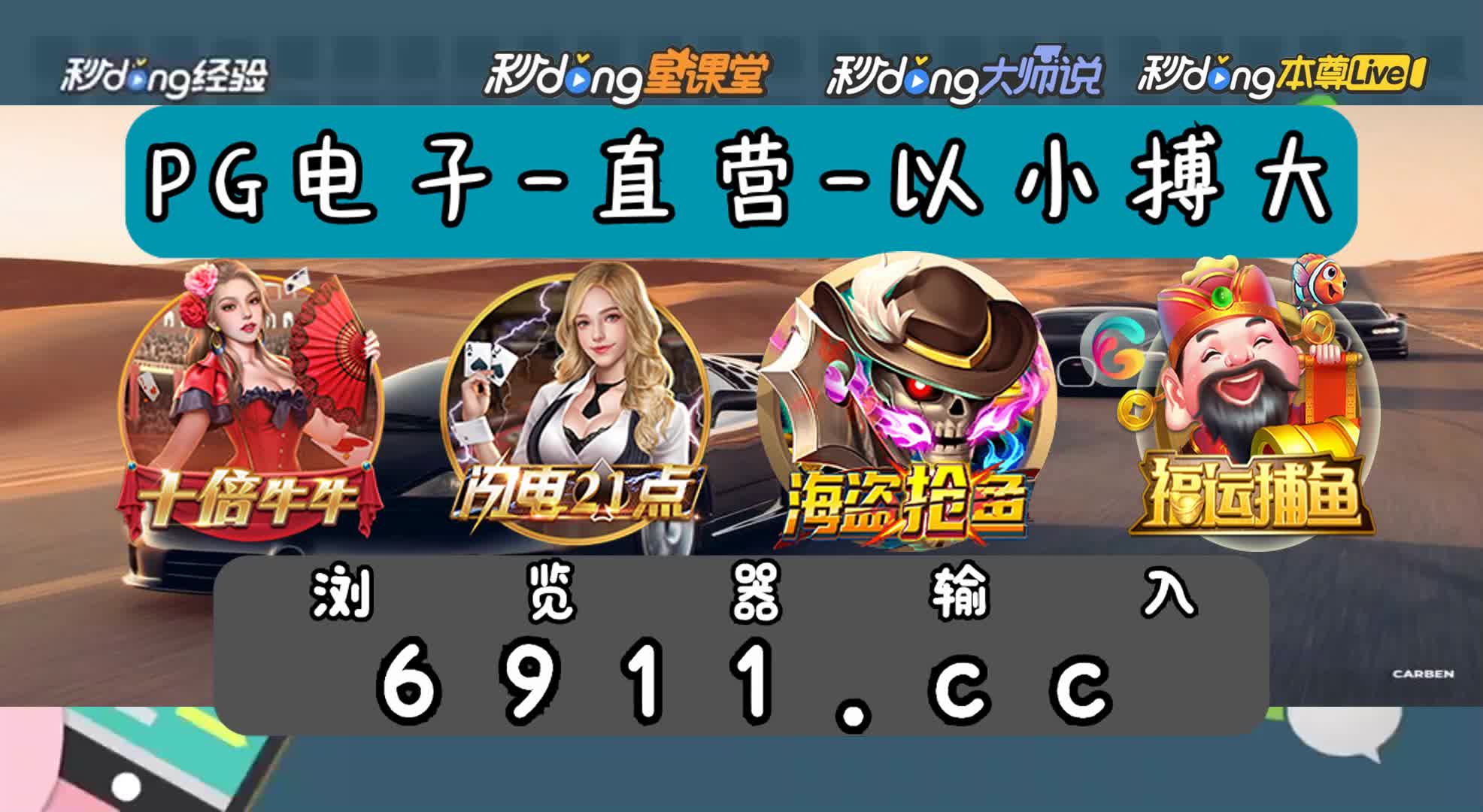 25带你了解!单机炸三张