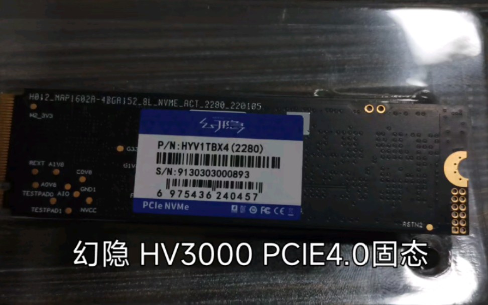 幻隐HV3000数据简评 400多元 2TB PCIe4.0的M.2固态(长江颗粒 联芸主控)哔哩哔哩bilibili