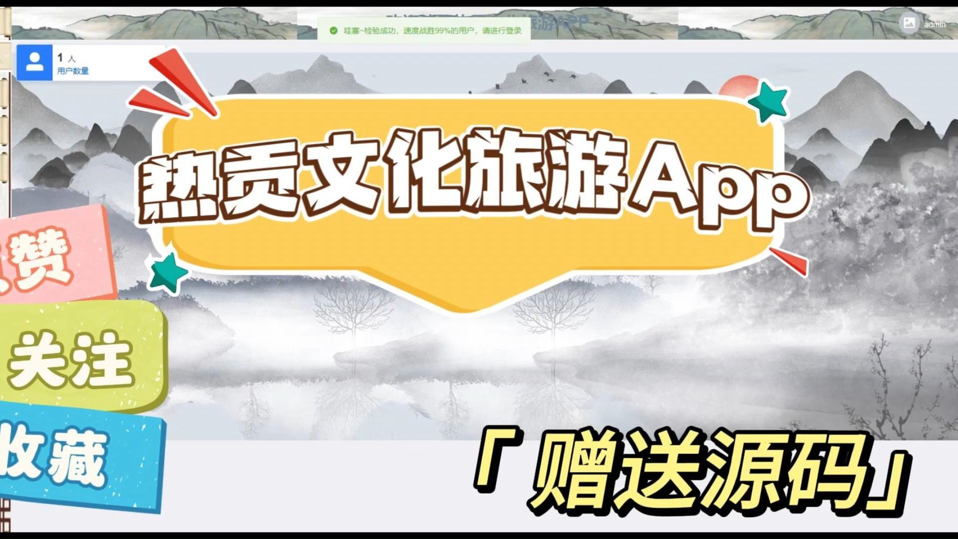 【2024原创计算机毕设】69932 热贡文化旅游App+(源码+调试部署+系统+数据库+论文+答辩)安卓app、web、小程序哔哩哔哩bilibili