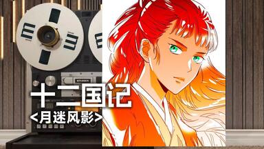 さーくるばんばんしー『秋満開の風に舞う』东方同人音乐_哔哩哔哩_bilibili