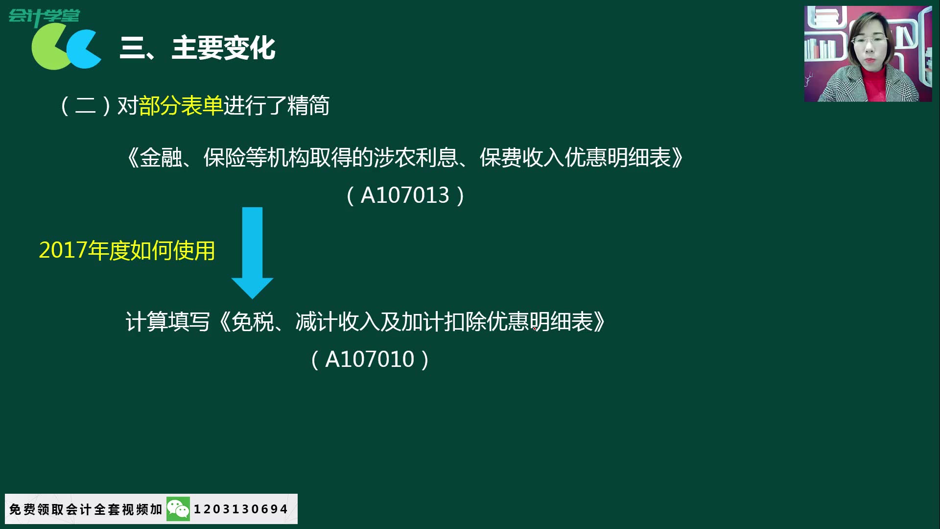 个人所得税汇算清缴公司所得税汇算清缴所得税汇算清缴证明哔哩哔哩bilibili