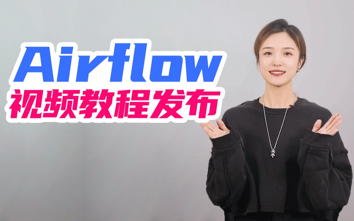 一套教程带你快速完成Airflow安装与部署!哔哩哔哩bilibili