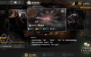 Télécharger la video: 寻路易，我必须立刻开摆！