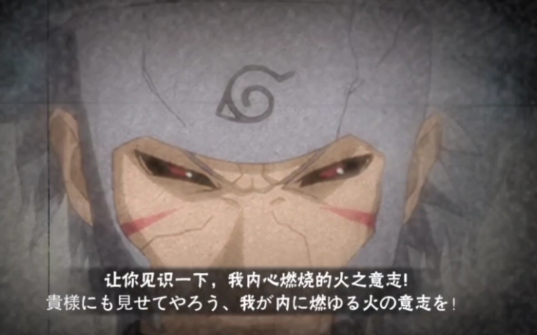 让我看看你的火之意志