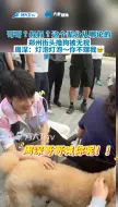 Tải video: #周深郑州本地人# @卡布叻_周深 郑州拍摄遇到可爱狗狗，“灯泡灯泡~你不理我”。#小长假第二天看河南秋晚# 9月16日19:30，锁定河南卫视、大象新闻《…