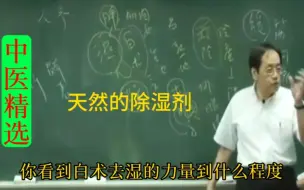 Download Video: 倪老师讲：天然的除湿剂胜过除湿机，安全有效