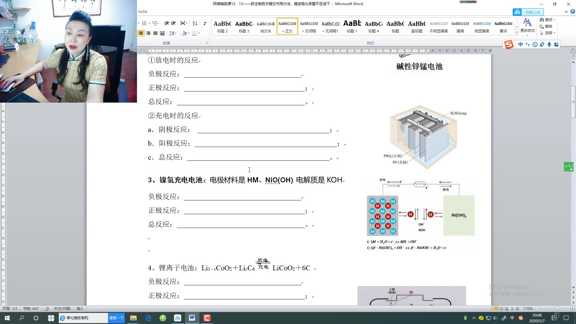 高考化学知识全归纳2020高考化学知识点总结高中化学如何提高高中化学如何学习知识点总结—抓住电极方程式书写窍门,搞定电化学问题易如反掌(上)...