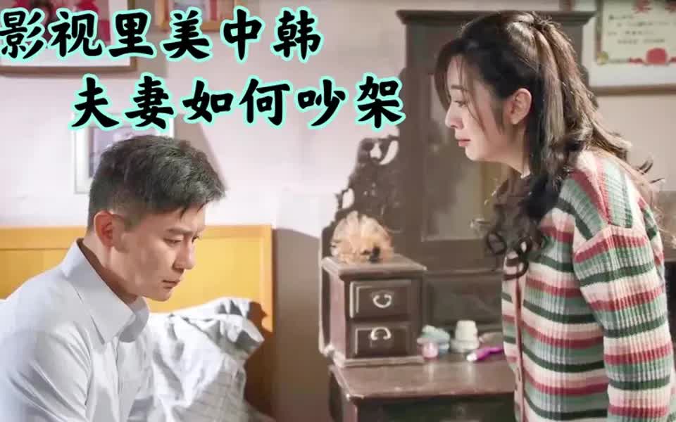 [图]影视中夫妻吵架的场面，《幸福里的故事》李墙和陈瓦儿，堪称经典