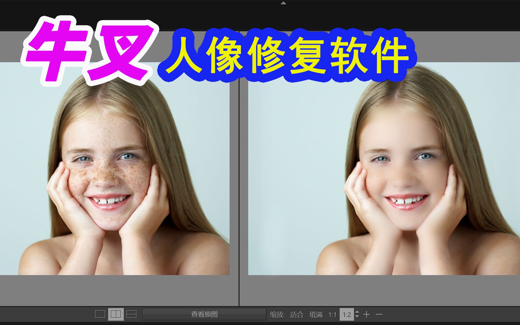 PT Portrait 人像修复的利器 有了它还需要用photoshp吗哔哩哔哩bilibili