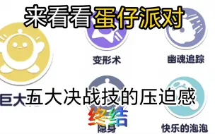 Descargar video: 感受一下五大决战技的压迫感