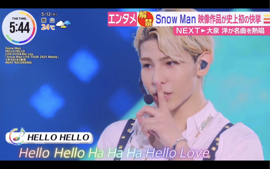 220512 Snow Man Mania演唱会碟O榜第一ws合集哔哩哔哩bilibili