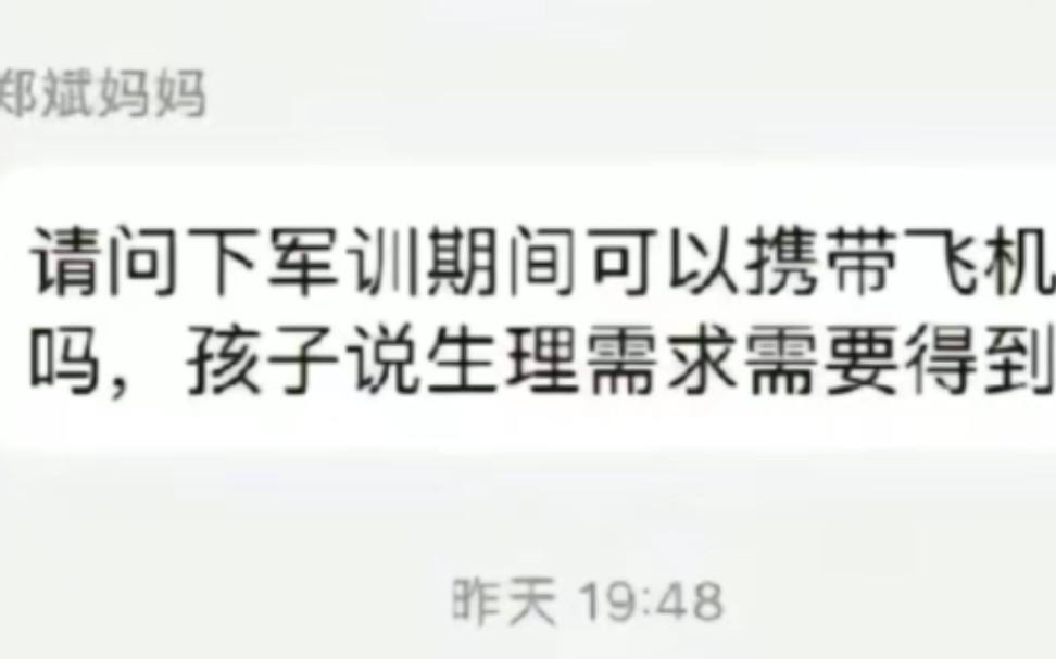 (补档)很喜欢郑斌妈妈的一句话哔哩哔哩bilibili