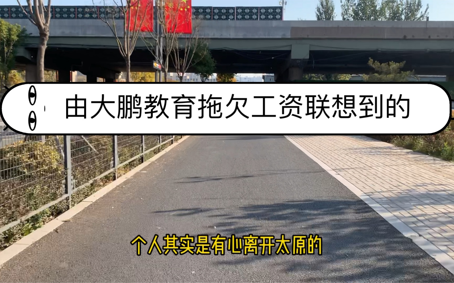 在北京月入15000的我,在太原面试,只给我2400,还要求我复试,我立马就...哔哩哔哩bilibili