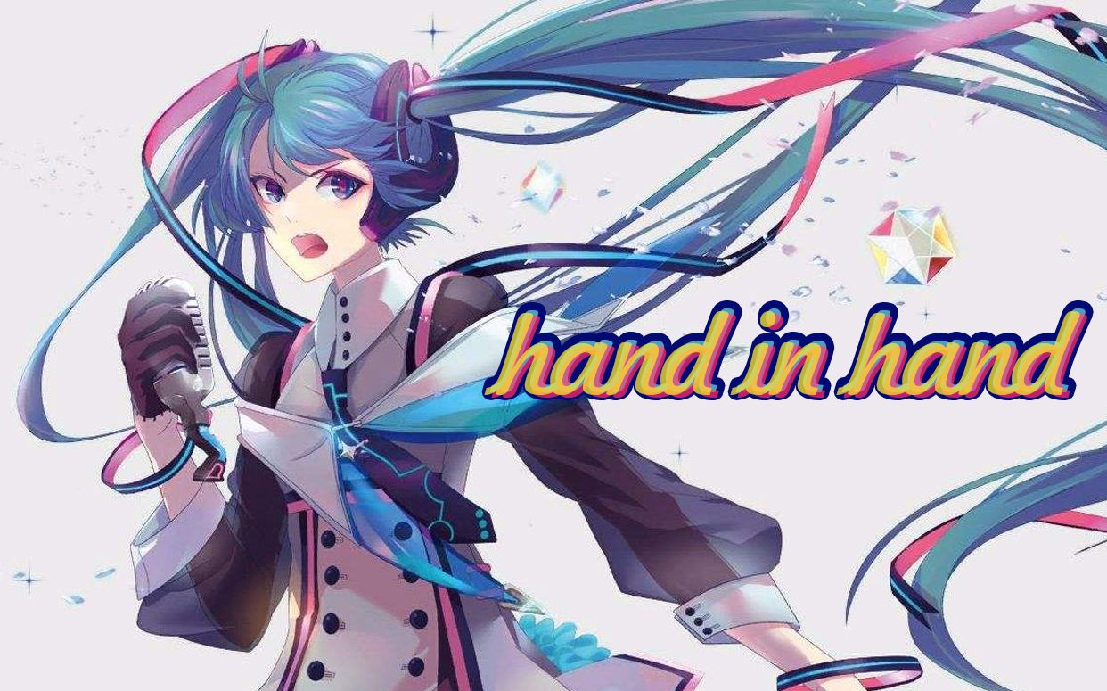 【日文歌教学】30分钟零基础学会初音hand in hand,献给骑士团的你
